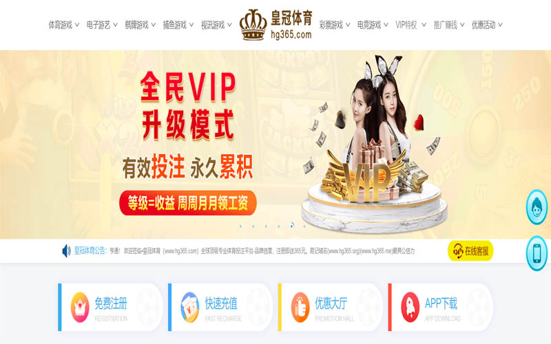至尊全讯体育App下载 – 线上最佳足球买球APP